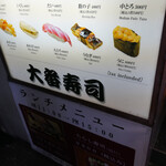 用戶對於大番寿司 本店的評論圖