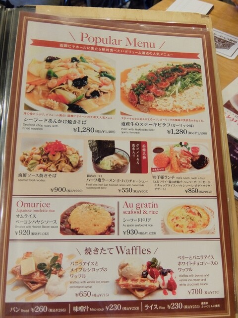 User's recommendation image for 函館ビヤホール
