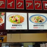 用户对于リンガーハット アリオ札幌店的评论图