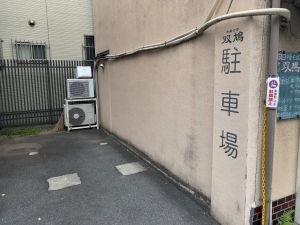用户对于中華そば 双鳩的评论图