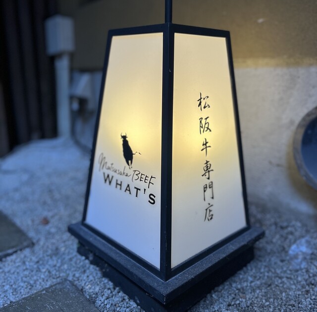 用户对于松阪牛WHAT'S 京都室町店的评论高清图