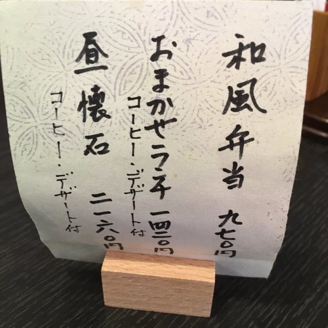 用户对于四季の料理　うえ野的评论高清图