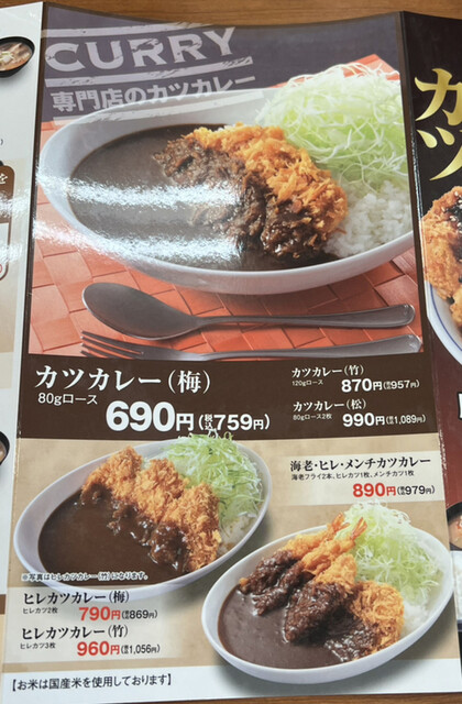 用户对于かつや 豊洲店的评论高清图