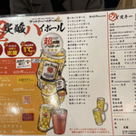 用戶對於ぶたぼーる 新橋店的評論圖