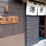 User's review image for 港鮨