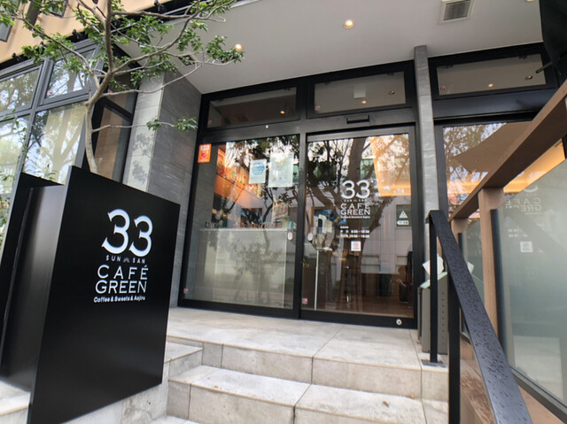 用戶對於33カフェ グリーン的評論高清圖