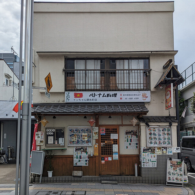 用戶對於インチャン レストラン的評論高清圖