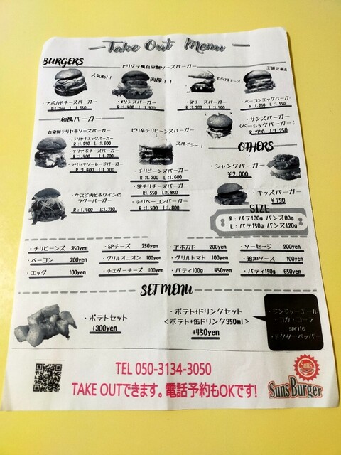 用戶對於Suns Burger的評論高清圖