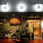 User's review image for 福招庵
