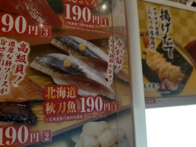 用户对于無添くら寿司 京橋店的评论高清图