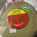 User's review image for 島田屋製菓