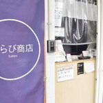 用户对于わらび商店的评论图