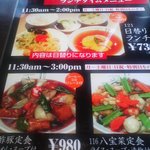 用户对于レストランシェル的评论图