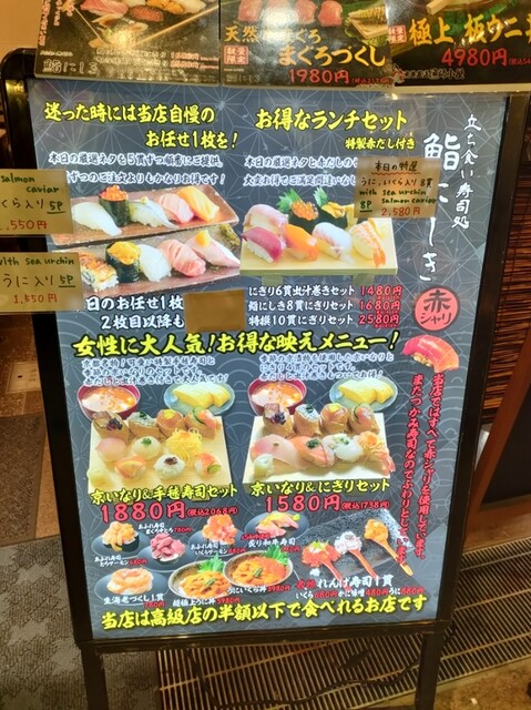 User's recommendation image for 鮨 にしき