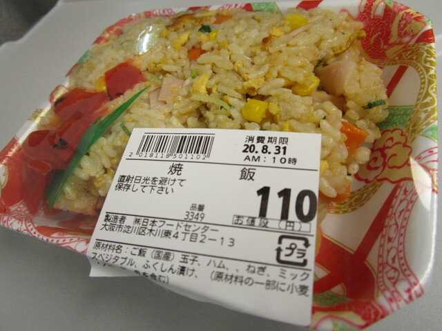 用戶對於スーパー玉出 淀川店的評論高清圖