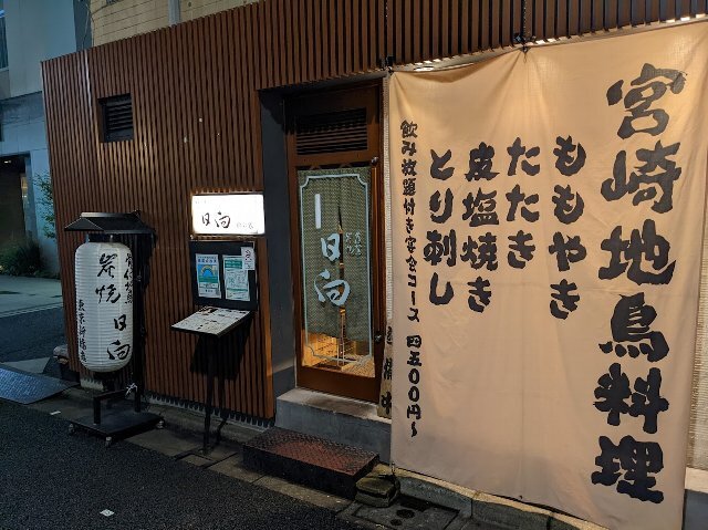 用戶對於日向 新橋店的評論高清圖