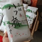 用戶對於元祖八ツ橋 西尾為忠商店  清水店的評論圖
