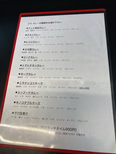 User's recommendation image for カレー魂 デストロイヤー