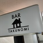 用户对于BAR TAKUNOMI的评论图