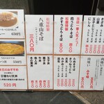用戶對於松屋うどん的評論圖