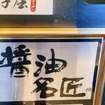 用戶對於弟子屈ラーメン 新千歳空港店的評論圖