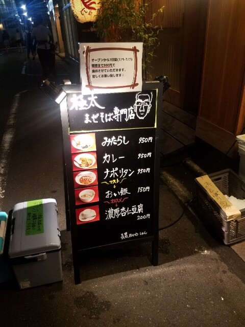 User's recommendation image for 長男、おかわしゅん