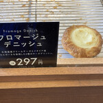 用户对于フロマージュデニッシュ デニルタオ的评论图