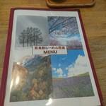 用户对于富良野らーめん花道的评论图