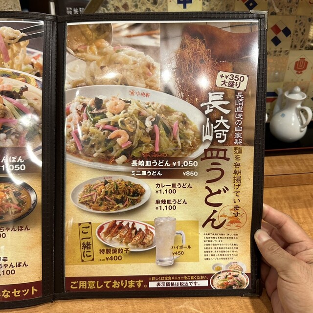 用戶對於中央軒 本店的評論高清圖