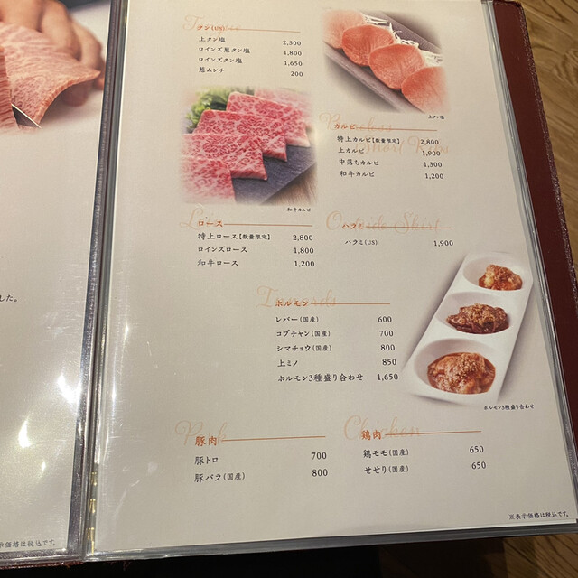 用户对于焼肉レストランロインズ 東大和的评论高清图