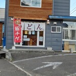 User's review image for 手打ちうどん 釜や