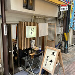 用戶對於坂町の天丼的評論圖