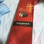 User's review image for サントリー山崎蒸溜所