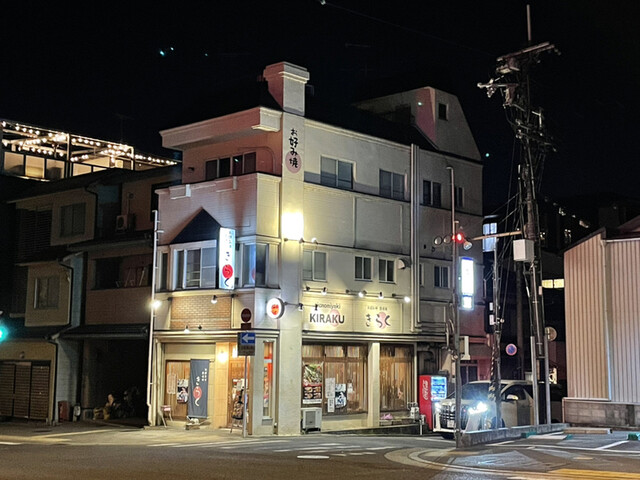用户对于お好み焼き　きらく的评论高清图