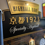 用户对于ハイボールバー　京都1923的评论图