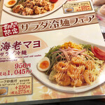 用戶對於河内らーめん　喜神 シークル店的評論圖