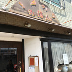 用户对于とんかつ信的评论图