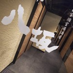 用户对于八坂 銀座店的评论图
