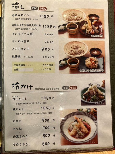 User's recommendation image for 割子そば　柚子の木