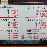 用户对于本家 第一旭 寺田店的评论图