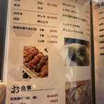 用戶對於地鶏専門店 鳥ヶ島 上野店的評論圖