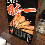 用戶對於九州名物とめ手羽 新宿店的評論圖