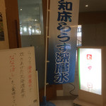 用戶對於ホテル知床的評論圖