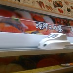 User's review image for 回転寿司 みさき 蒲田西口店
