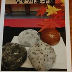 用户对于なか川菓子舗的评论图