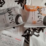 用戶對於博多蒸気屋 中洲店的評論圖