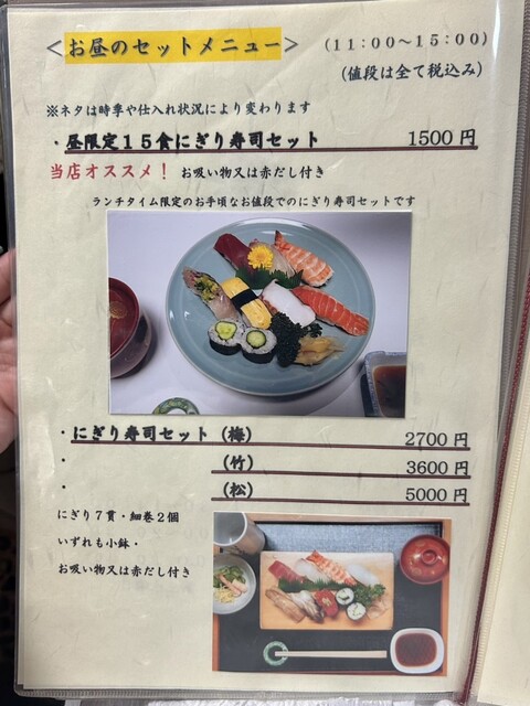 用户对于いさみ寿司的评论高清图