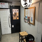 用户对于しじみラーメン Shi43屋 難波店的评论图