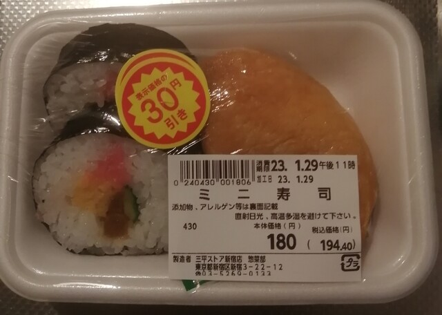 用戶對於三平ストア 新宿店的評論高清圖