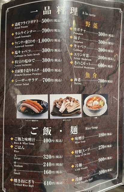 用戶對於ジンギスカン羊羊亭的評論高清圖